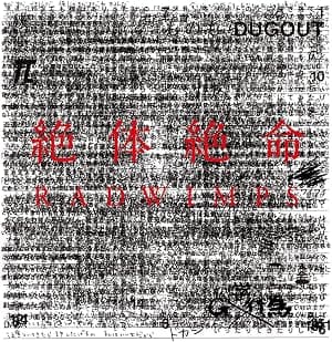 Zettaizetsumei por Radwimps — capa do álbum